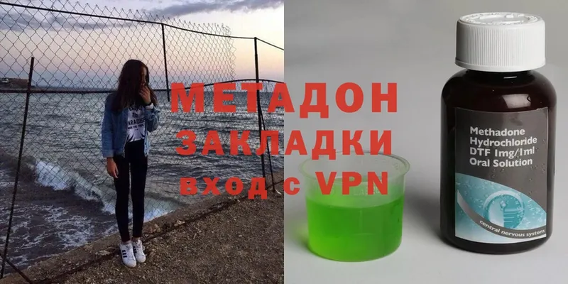 МЕТАДОН VHQ  Заозёрный 